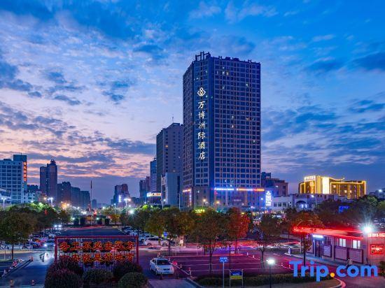 Цзиань: Wanbo InterContinental Hotel (Jian Railway Station)