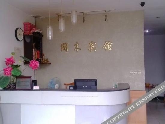 Нанкин: Saturday to Monday Hotel (Shengtai West Road)