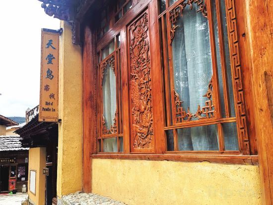Шангри-Ла: Tiantangniao Hostel
