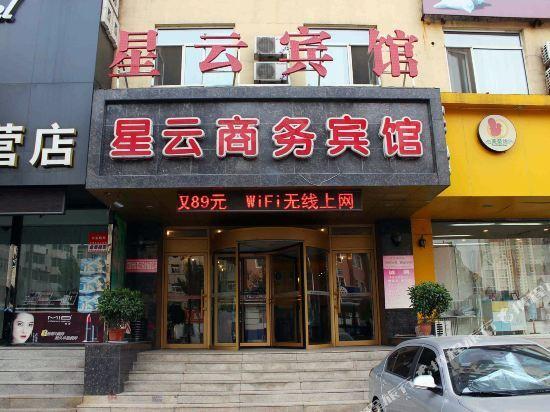 Шэньян: 沈阳星云商务宾馆