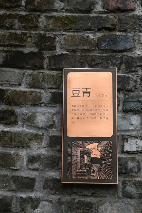 Лишуй: The International Cultural and Creative Bamboo Village