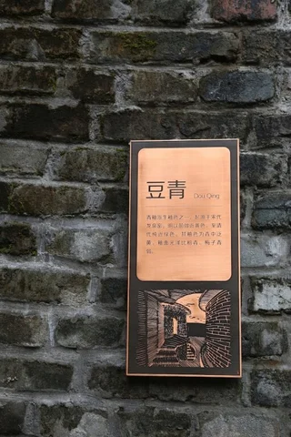 Лишуй: The International Cultural and Creative Bamboo Village