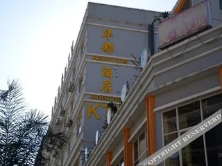 Юйси: Yuxi Huadu Hotel
