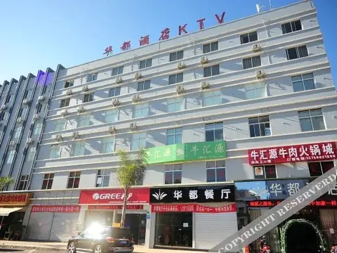 Юйси: Yuxi Huadu Hotel