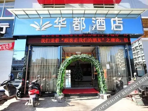Юйси: Yuxi Huadu Hotel