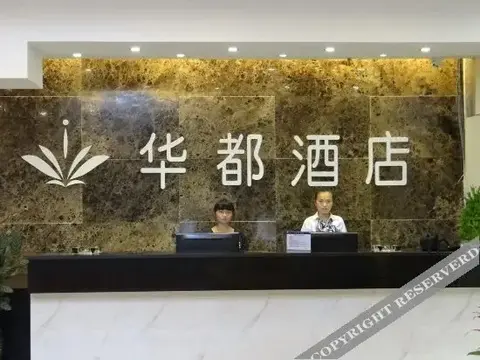 Юйси: Yuxi Huadu Hotel