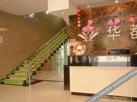 Yuxi Huadu Hotel — фото 6