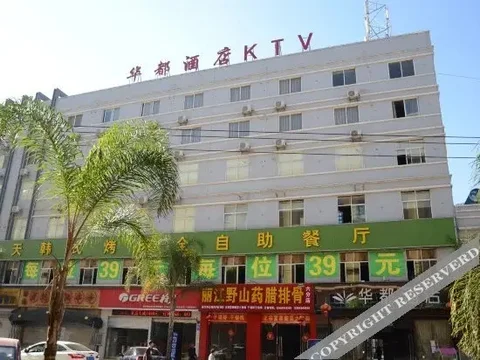 Юйси: Yuxi Huadu Hotel