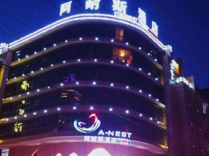 Тайчжоу: Anaisi Hotel