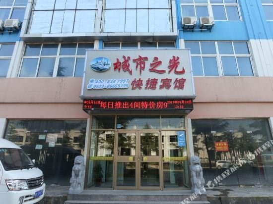 Тайчжоу: Chengshizhiguang Express Hotel