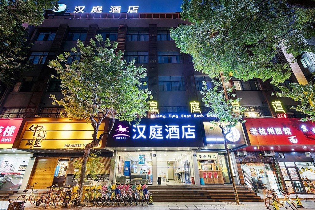 Ханчжоу: Hanting Hotel Xihu Xiebai