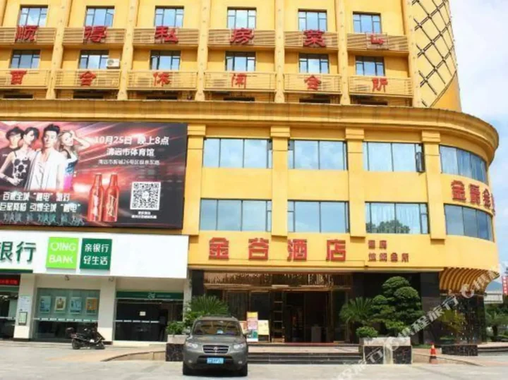 Цзиньюань: Jingu Hotel
