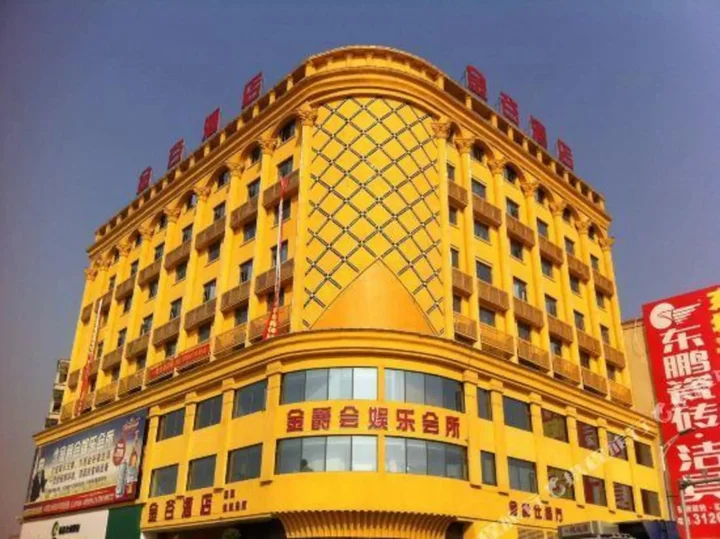 Цзиньюань: Jingu Hotel