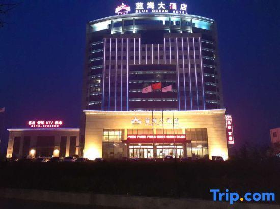 Таншань: Blue Ocean Hotel