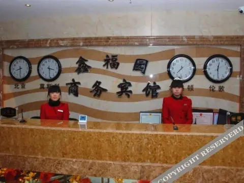 Цитайхэ: Qitaihe Xinfuyuan Business Hotel