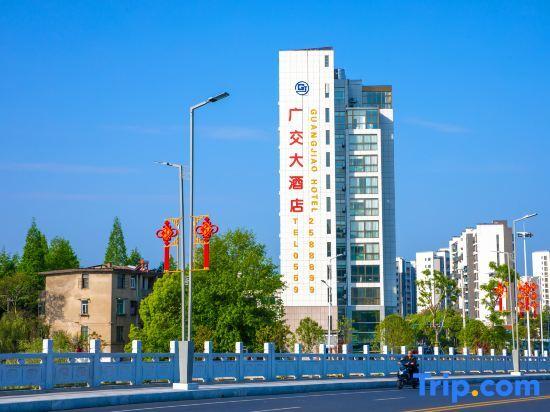 Хуаншань: Guangjiao Hotel Huangshan