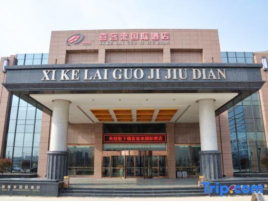 Цзинин: Wenshang Xikelai Grand Hotel