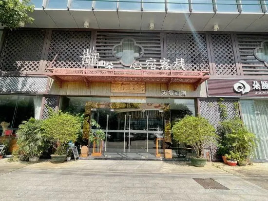 Чжуншань: Viais International Hotel (Zhongshan Xiaolan High speed Railway Station Branch)