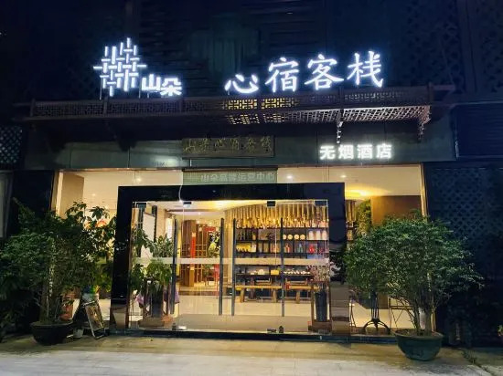 Чжуншань: Viais International Hotel (Zhongshan Xiaolan High speed Railway Station Branch)