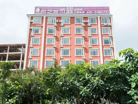 Цюйцзин: CLOUDS Hotel (Luoping Margaret)