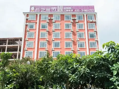 Цюйцзин: CLOUDS Hotel (Luoping Margaret)
