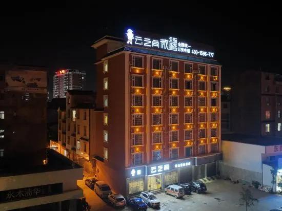 Цюйцзин: CLOUDS Hotel (Luoping Margaret)