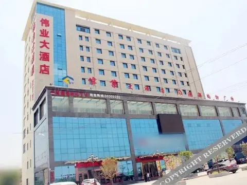 Сяньян: Weiye Hotel