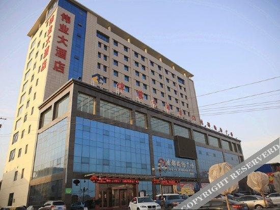 Сяньян: Weiye Hotel