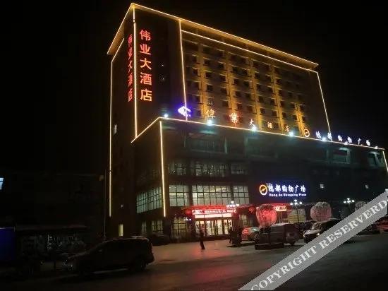 Сяньян: Weiye Hotel