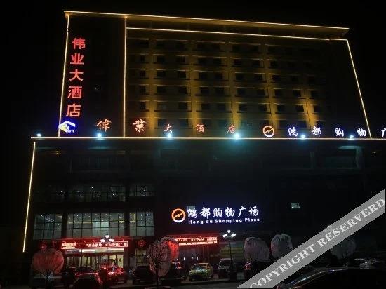 Сяньян: Weiye Hotel