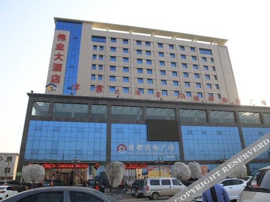 Сяньян: Weiye Hotel