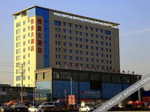 Сяньян: Weiye Hotel