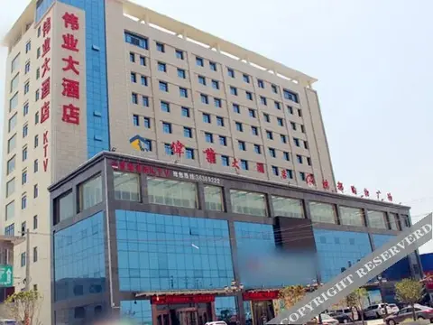 Сяньян: Weiye Hotel