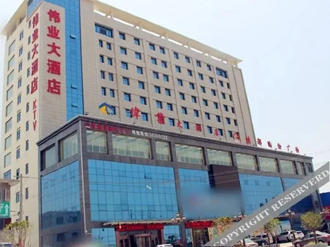Сяньян: Weiye Hotel