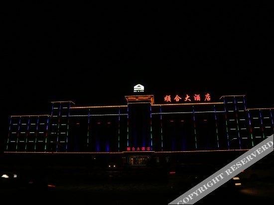 Синин: Shun He Hotel