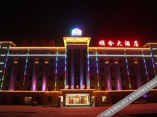 Синин: Shun He Hotel