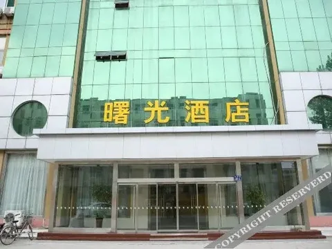 Цзинин: 济宁曙光酒店
