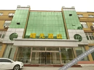 Цзинин: 济宁曙光酒店