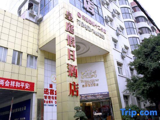 Huangting Holiday Hotel — фото 1