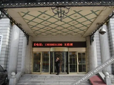 Харбин: Jin He Hotel