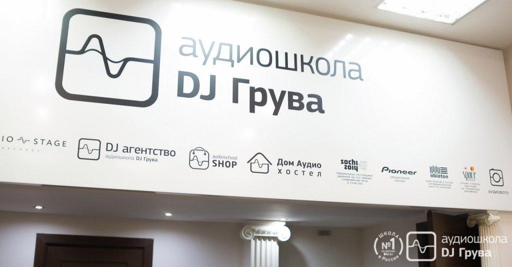 Москва: Хостел Дом Аудио