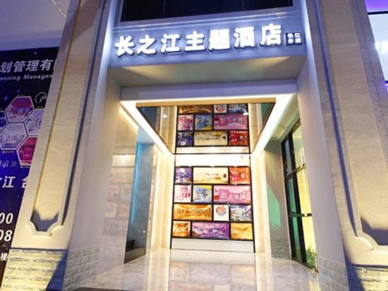 Changzhijiang Theme Hotel (Shantou Changjiang Road Xinyi City) — фото 2