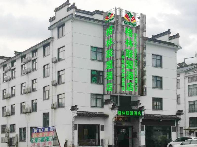 Хуаншань: GreenTree Alliance Huangshan Gengcheng Town Huangshan Scenic Spot North Gate Hotel