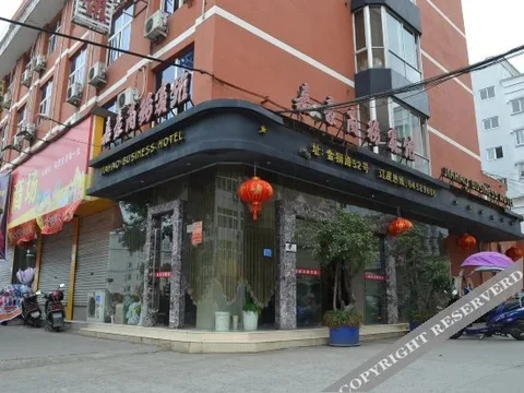 Вэньчжоу: Jiahao Business Hotel