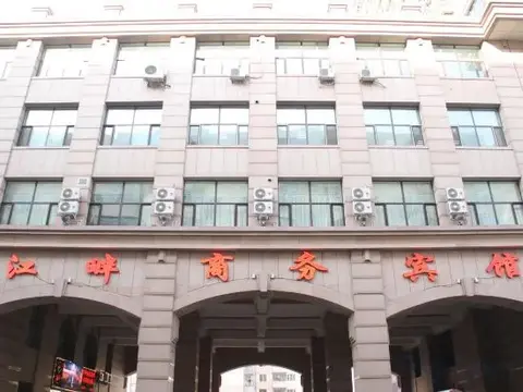 Харбин: Jiangpan Business Hostel