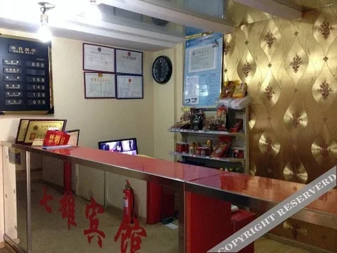 Ухань: Qixiong Hotel