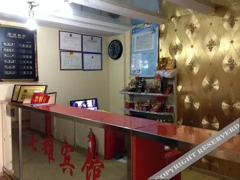 Ухань: Qixiong Hotel