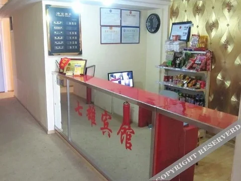 Ухань: Qixiong Hotel