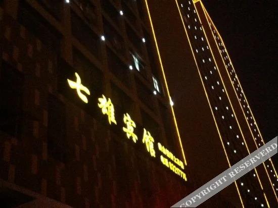 Ухань: Qixiong Hotel
