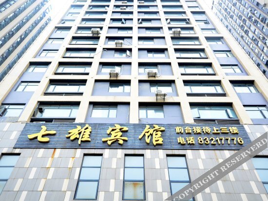 Ухань: Qixiong Hotel
